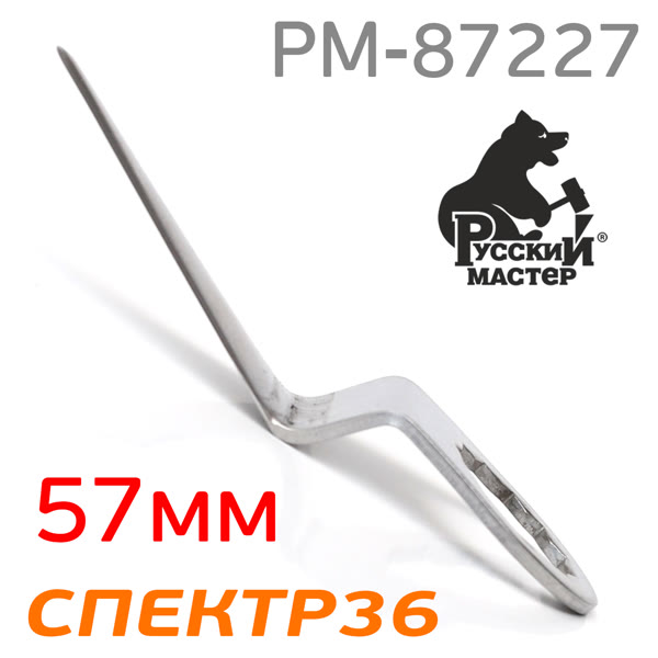 Лезвие для пневмоножа 57мм РМ-87227 (Z-тип) нож сменный Русский Мастер фото №1