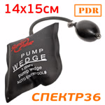 Подушка-пневмоклин с помпой Pump Wedge (14х15см) черная, квадратная фото №1