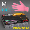 Перчатки нитриловые DeltaGRIP розовая р. M (100шт) без талька (р.8) Ultra LS