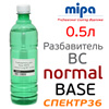 Разбавитель базы Mipa BC (0,5л) normal