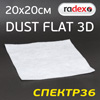 Салфетка антистатическая RADEX DUST FLAT 3D (20х20см) синтетическая