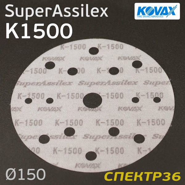 Круг шлифовальный ф150 Kovax SuperAssilex К1500 персиковый (15отв) Peach фото №1