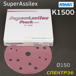 Круг шлифовальный ф150 Kovax SuperAssilex К1500 персиковый (15отв) Peach фото №2