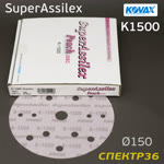 Круг шлифовальный ф150 Kovax SuperAssilex К1500 персиковый (15отв) Peach фото №3