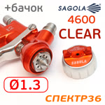 Краскопульт Sagola 4600 Xtreme DVR Clear (1,3мм) для лака фото №3