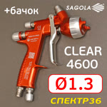Краскопульт Sagola 4600 Xtreme DVR Clear (1,3мм) для лака фото №5