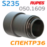 Адаптер пылесоса Rupes S235 для подсоединения шланга к пылесосу (входной патрубок) фото №1
