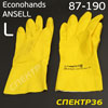Перчатки химстойкие ANSELL 87-190  р.9 (пара) Econohands желтые латексные (р. L) тактильные