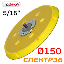 Подошва 5/16 ф150 Radex (15отв) жесткая тарелка для шлифовальной машинки