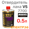 Отвердитель Mobihel 7700 (0,5л) для лака V5 AS