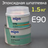 Шпатлевка эпоксидная Mipa 2К E90 (1кг+0,5кг) КОМПЛЕКТ с отвердителем EPN (антикоррозийная)