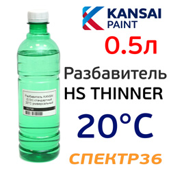 Разбавитель KANSAI (0.5л) 20°С стандартный - полиуретановый