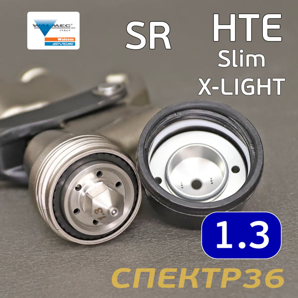 Краскопульт Walcom SLIM X-Light S HALO/HTE SR (1,3мм) в кейсе  (2бар, 260л/мин) без манометра фото №4