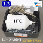Краскопульт Walcom SLIM X-Light S HALO/HTE SR (1,3мм) в кейсе  (2бар, 260л/мин) без манометра фото №7
