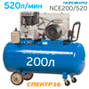 Компрессор ременной Nordberg ECO NCE200/520 (380В, 520л/мин, 3кВт, 10бар)