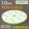 Проставка-липучка ф150 (10мм) 105отв. Deerfos (зеленая) NEW-X Multi Interface