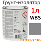 Грунт-изолятор 1К Mipa WBS Grundierfiller (1л) т-серый на водной основе фото №1