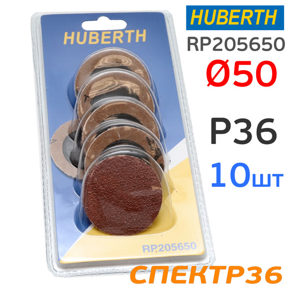 Круг зачистной под Roloc фибровый ф50  Р36 (10шт) Huberth быстросъемный фото №1