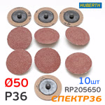 Круг зачистной под Roloc фибровый ф50  Р36 (10шт) Huberth быстросъемный фото №2