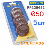 Круг зачистной под Roloc травяной ф50 (набор 5шт) Huberth быстросъемные нетканый жесткий фото №1