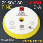 Круг полир. липучка бигфут Rupes DA 180/150 ЖЕЛТЫЙ Fine Polishing Foam Pad (мягкий) конус фото №1