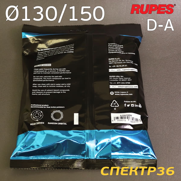 Круг полир. липучка бигфут Rupes DA 150/125 СИНИЙ Coarse Cutting Foam Pad (жесткий) конус фото №5