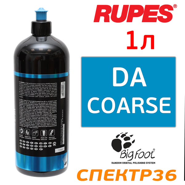 Полироль Rupes DA Coarse (1л) голубая Polishing Compound (шаг 1) BigFoot фото №1