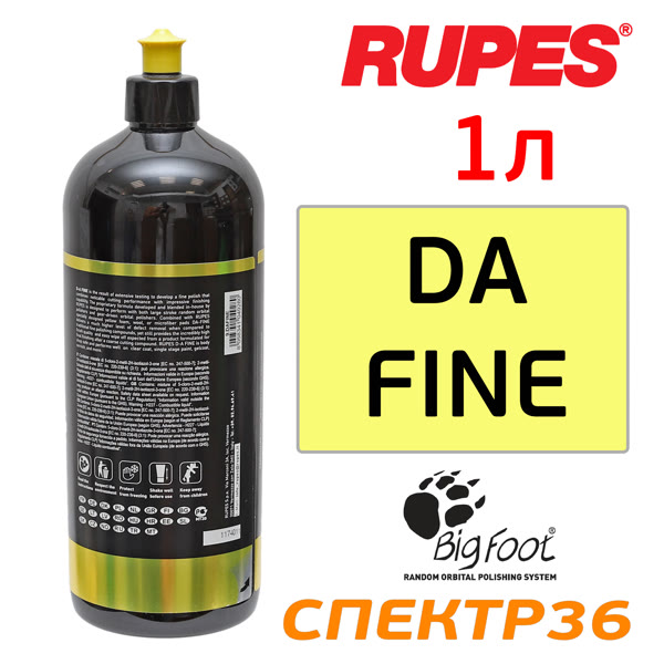 Полироль Rupes DA Fine (1л) желтая Polishing Compound (шаг 2) BigFoot фото №1