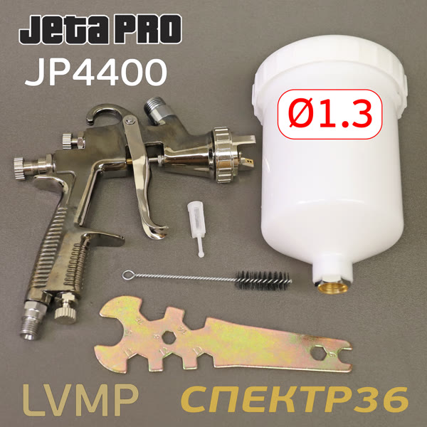 Краскопульт JetaPRO JP4400 LVMP (1,3мм) 280л/мин с верхним бачком 600мл --- фото №2