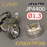 Краскопульт JetaPRO JP4400 LVMP (1,3мм) 280л/мин с верхним бачком 600мл --- фото №5
