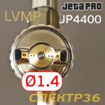 Краскопульт JetaPRO JP4400 LVMP (1,4мм) 280л/мин с верхним бачком 600мл --- фото №1