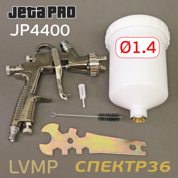 Краскопульт JetaPRO JP4400 LVMP (1,4мм) 280л/мин с верхним бачком 600мл --- фото №2