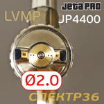 Краскопульт JetaPRO JP4400 LVMP (2,0мм) 280л/мин с верхним бачком 600мл --- фото №1