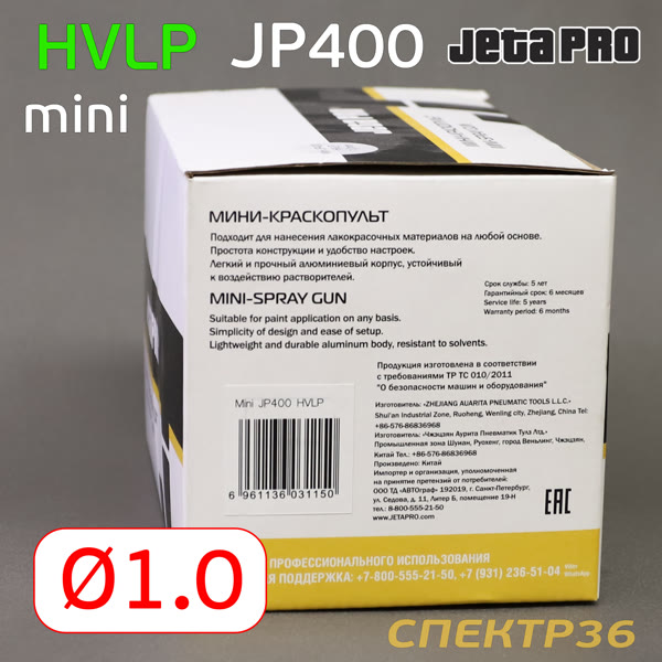 Краскопульт JetaPRO JP400 HVLP (1,0мм) верхний бачок (250мл; F14х1; 200л/мин) фото №4