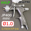 Краскопульт мини JetaPRO JP400 HVLP (1,0мм) верхний бачок (250мл; F14х1; 200л/мин)