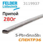 Припой для лужения Felder (280г) плоский S-Pb74Sn25Sb1 оловянно-свинцовый 1шт фото №1