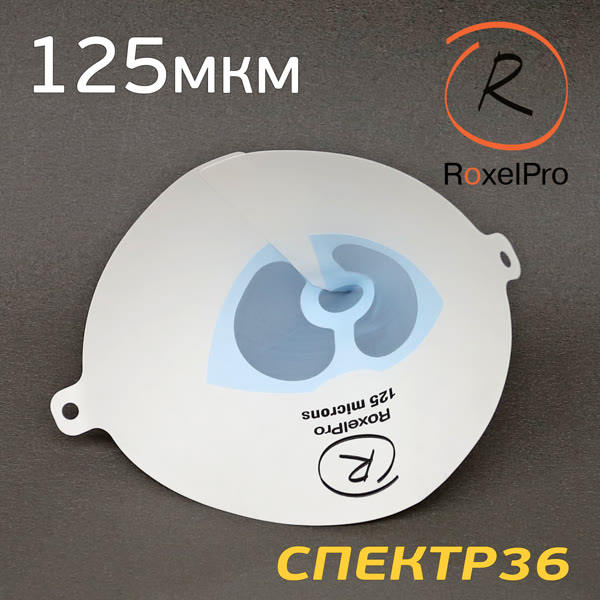 Ситечко 125мкм RoxelPro для краски (голубое) фото №2