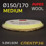 Мех на поролоне 170/150мм Rupes DA желтый MEDIUM Wool Polishing Pad на липучке фото №1