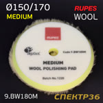 Мех на поролоне 170/150мм Rupes DA желтый MEDIUM Wool Polishing Pad на липучке фото №3