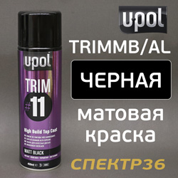 Краска-спрей U-POL Trim#11 (450мл) черная матовая толстослойная