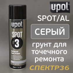 Грунт-спрей U-POL SPOT#3 серый (450мл) для точечного ремонта