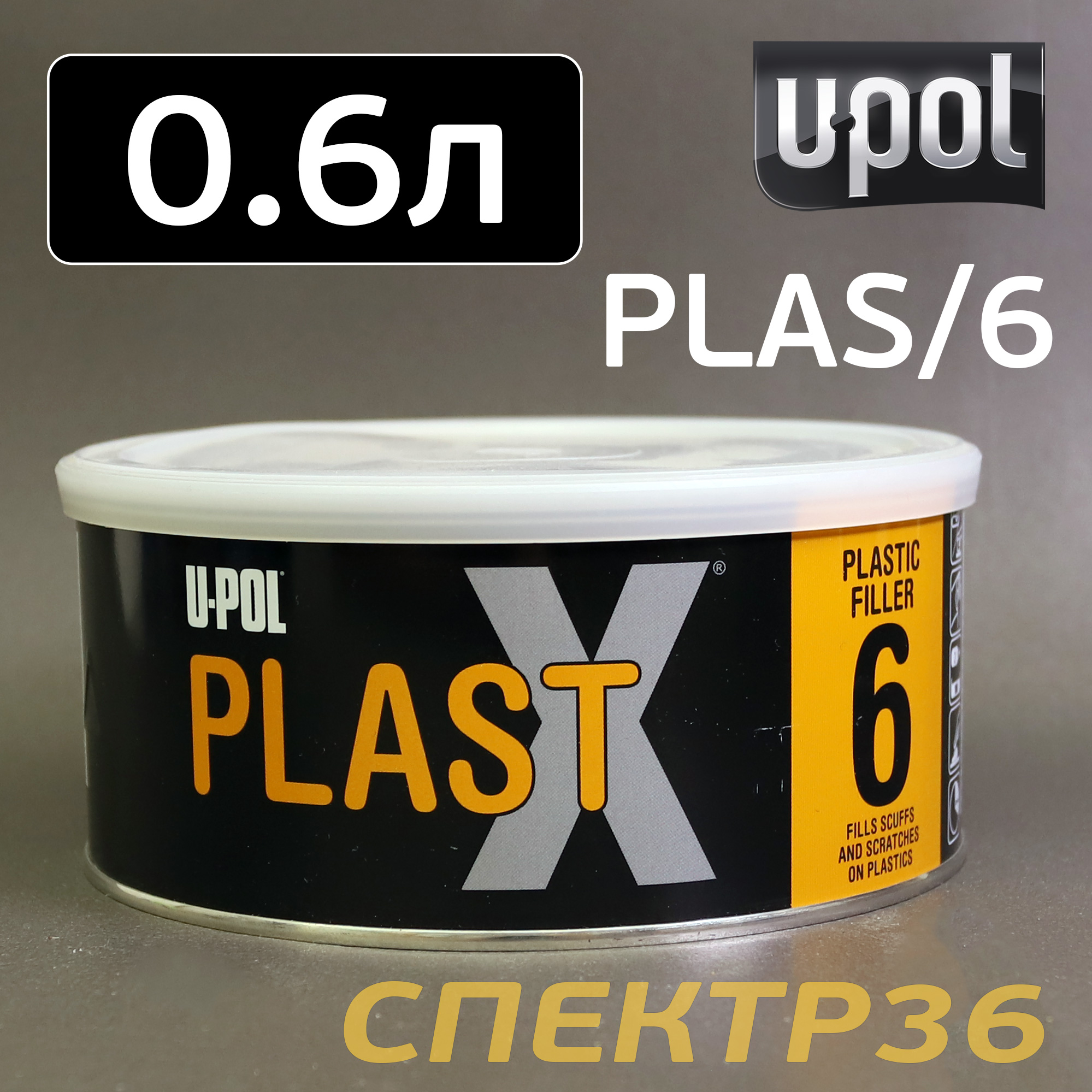 Шпатлевка по пластику U-POL Plast X6 (600мл) черная эластичная