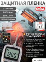 Пленка маскировочная в рулоне Colad (4х300м) 10мкм белая со статическим эффектом фото №4
