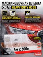 Пленка маскировочная в рулоне Colad (4х300м) 10мкм белая со статическим эффектом фото №6