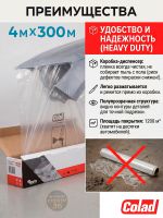 Пленка маскировочная в рулоне Colad (4х300м) 10мкм белая со статическим эффектом фото №7