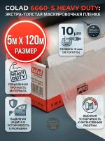 Пленка маскировочная в рулоне Colad (5х120м) 10мкм белая со статическим эффектом фото №3