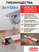 Пленка маскировочная в рулоне Colad (5х120м) 10мкм белая со статическим эффектом фото №7