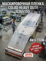 Пленка маскировочная в рулоне Colad (4х150м) 10мкм белая со статическим эффектом фото №1