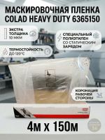 Пленка маскировочная в рулоне Colad (4х150м) 10мкм белая со статическим эффектом фото №5