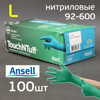 Перчатки нитриловые Ansell TouchNTuff зеленые р.L (100шт) без талька 160мкм (размер 9)